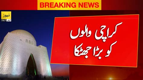 Breaking News Bad News For Karachi From Ke Karachi News Youtube