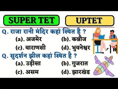 UPPET 2023 UPTET 2023 Super TET 2023 Important Questions Super