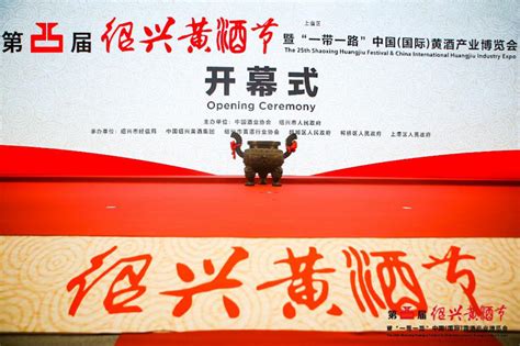 E China's Shaoxing city promotes Huangjiu brands and local culture via ...