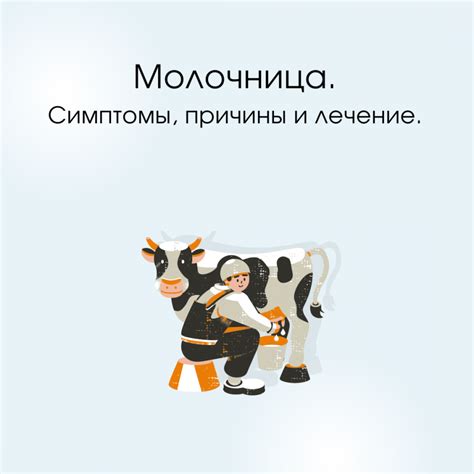 Молочница у женщин: симптомы, диагностика и эффективные методы лечения ...