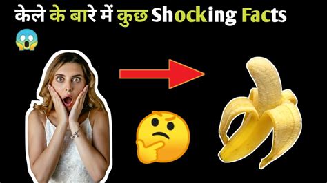 What Will Happen If You Eat 2 Bananas A Day😱।shocking Facts About