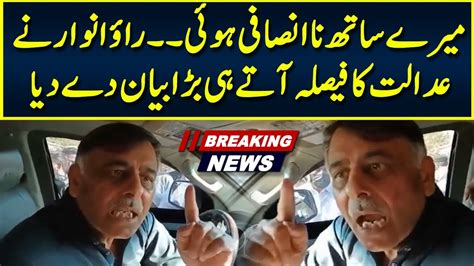 Rao Anwar Aggressive Response On Court Orders Naqeebullah Mehsud 23