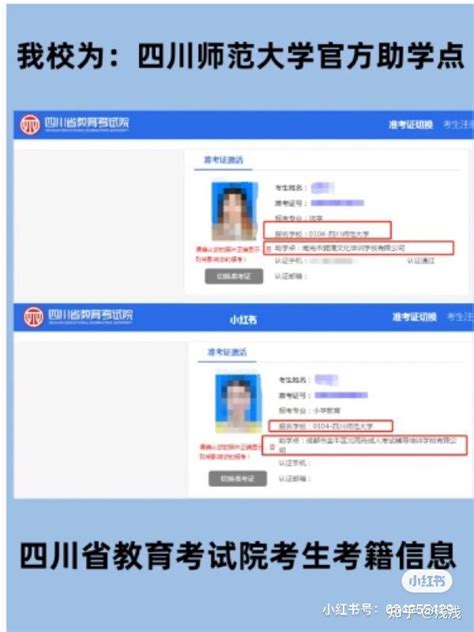 四川小自考‖四川师范大学官方助学点 知乎