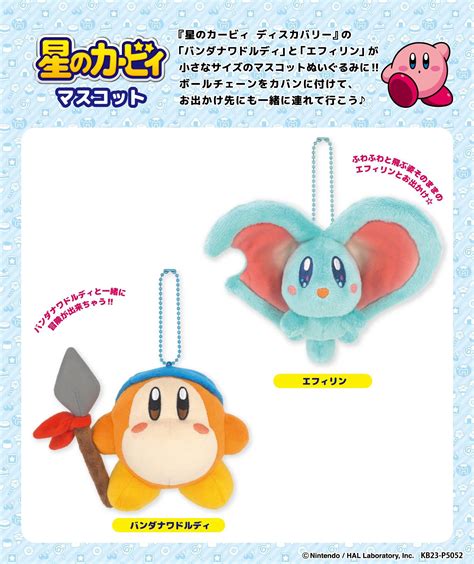 Kirby: Mascot ALL STAR COLLECTION KPM11 Elfilin Mascot | HLJ.com