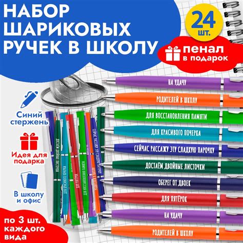 Набор подарочных ручек с надписью на 1 сентября в школу - купить с ...