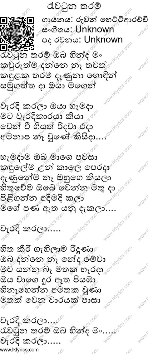 Rawatuna Tharam Lyrics Lk Lyrics