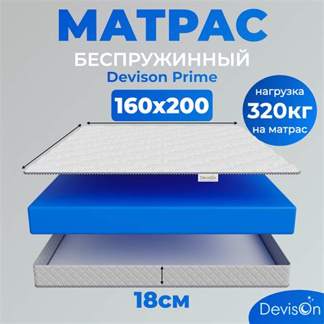 Матрас 160х200 до 150 кг — купить по низкой цене на Яндекс Маркете