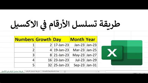 طريقة تسلسل الارقام في الاكسيل And Numbers 1 To 100000 In Excel Youtube