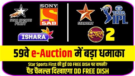 Dd Free Dish New Update Today Dd Free Dish E Auction Result