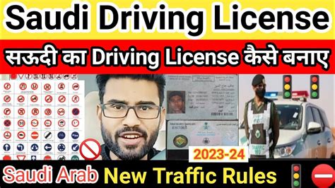 How To Get Driving License In Saudi