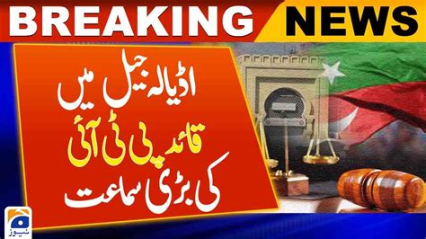 Major Hearing Of Pti Leader In Adiala Jail Geo New Youtube