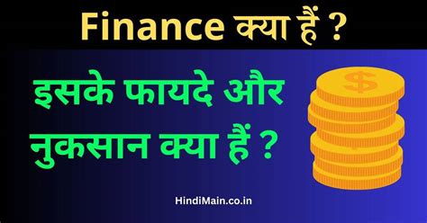 finance  hindi fainasa kaya ha isaka fayatha oura nakasana kaya