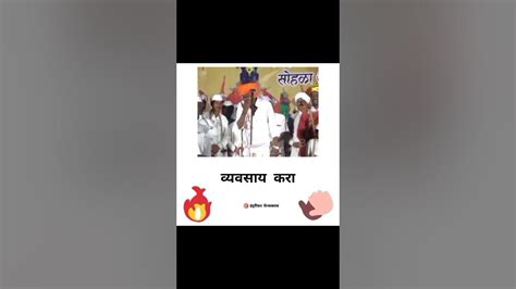 😂व्यवसाय करा😅comedy Kirtan Indurikar Maharajcomedy Kirtan Marathishorts Comedy Funny