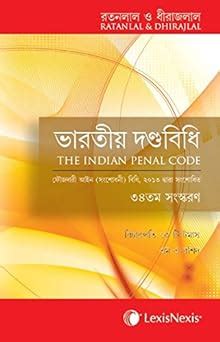 The Indian Penal Code Bengali Translation Ratanlal Dhirajlal