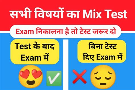 Mix Quiz Gk English Reasoning Math Hindi सभी विषयो के महत्वपूर्ण