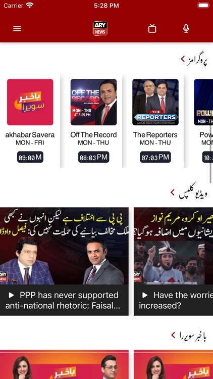 Ary News Urdu By Ary Services Limited