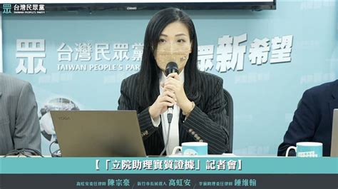 高虹安涉詐領助理費！小編被神出是「台大13妹」逆天長腿照曝光 娛樂星聞