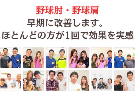 野球肩とは？症状や種類 原因からみる予防法 久留米市スポーツ整体「久留米スポーツ整骨院 整体院」 むちうち症 スポーツ外傷障害 骨盤矯正