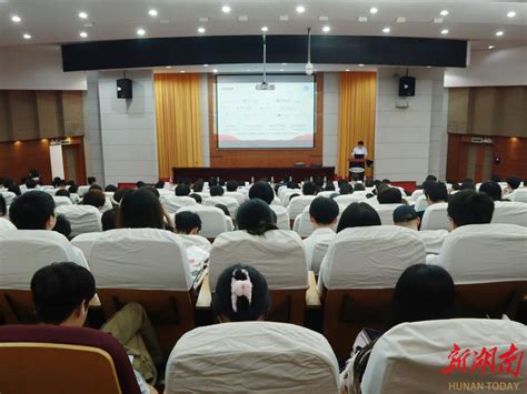 这个总结表彰大会在湘潭大学举行 湘大播报 新湖南