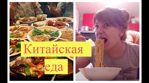 Магазин китайской еды Пробую китайский доширак Китайская еда в ...