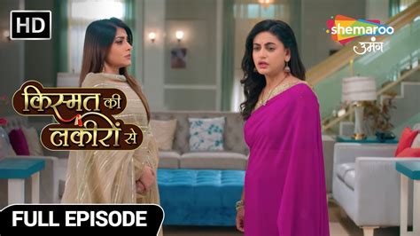 Kismat Ki Lakiron Se Hindi Drama Show Full Episode Shraddha Ragini