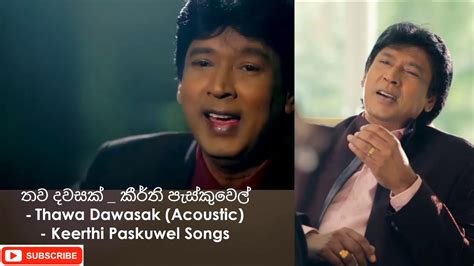 තව දවසක් කීර්ති පැස්කුවෙල් Thawa Dawasak Acoustic Keerthi Paskuwel Songs Youtube