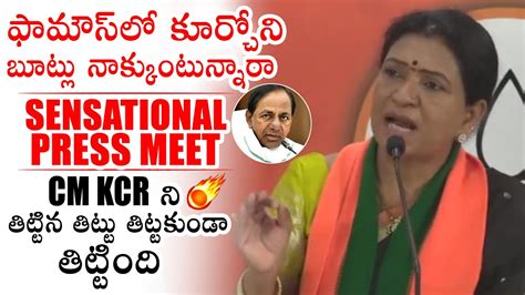 Bjp Vise President Dk Aruna Sensati Nal Press Meet Cm Kcr Political