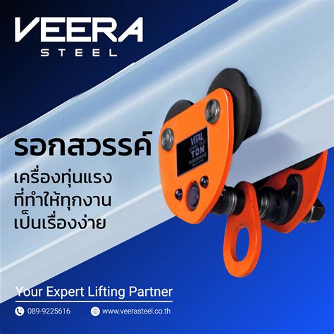 "Sky Trolley" (Manual Beam Trolley): Effortless & Safe Heavy Lifting