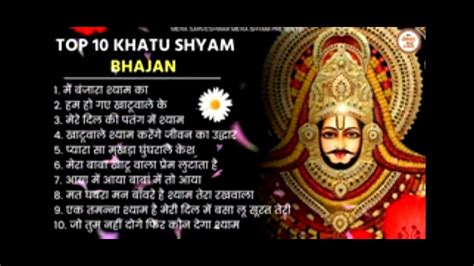 खाटू श्याम जी भजन Top 10 Khatu Shyam Bhajan Forever Baba Shyam