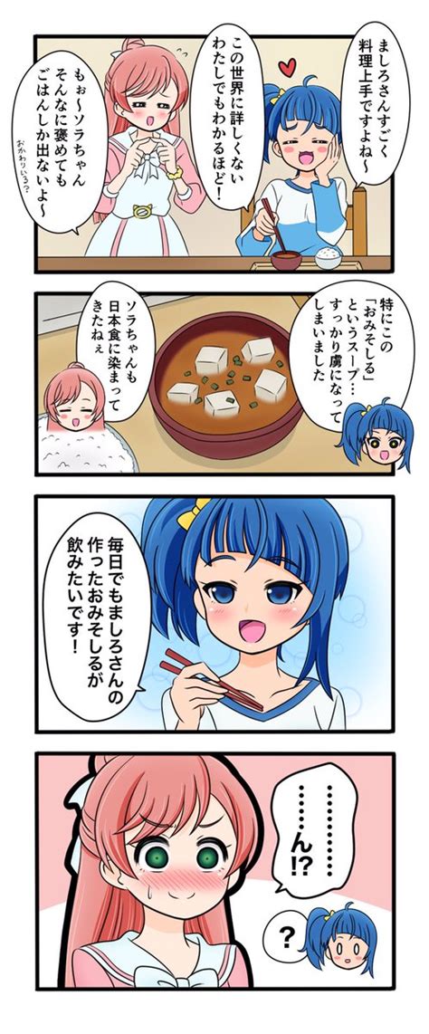 「明日ひっっっさしぶりにひろプリ漫画を上げます 過去絵ソラましちゃん再掲しとくから鈴木が絵を描く人間だということをみん」鈴木ュアの漫画