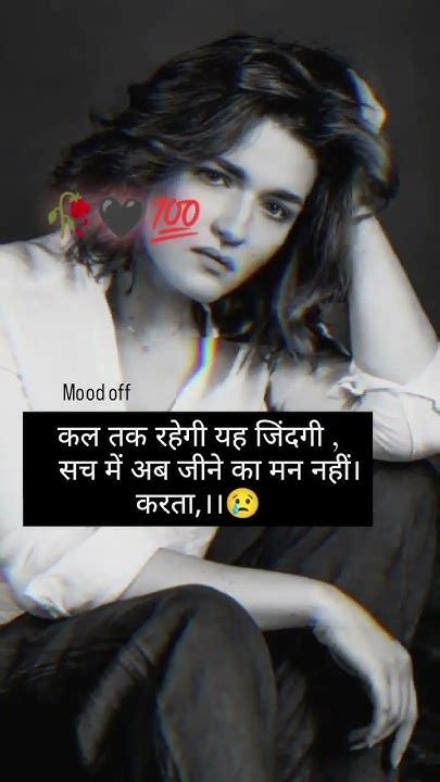 Mood Off 💔sad Shayari 😢 Fake Love Status ️‍🩹 Video 🥹💯 Youtube