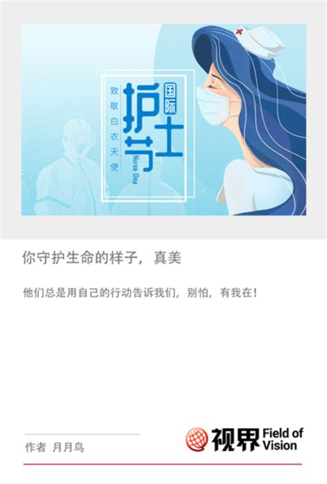 你守护生命的样子，真美