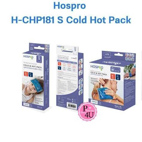 ฮอสโปร อปกรณประคบ เยนและรอน S M HOSPRO Cold Hot Pack รน H CHP181 Shopee Thailand