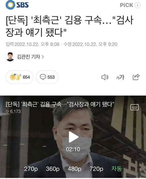 Sbs 단독 검사장과 얘기 됐다