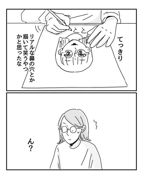 「加工すな！」娘が描いてくれた似顔絵がめっちゃ可愛くて嬉しい♡ はずが いらぬ気遣いに思わずツッコミ ポイント交換のpex