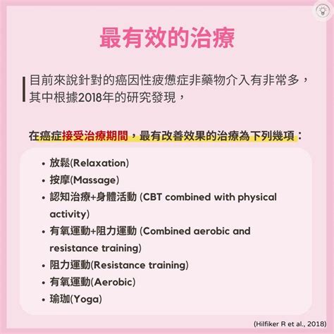 休息過了還是好累！物理治療師教你9招擊退「癌因性疲憊症」不用吃藥｜四季線上4gtv