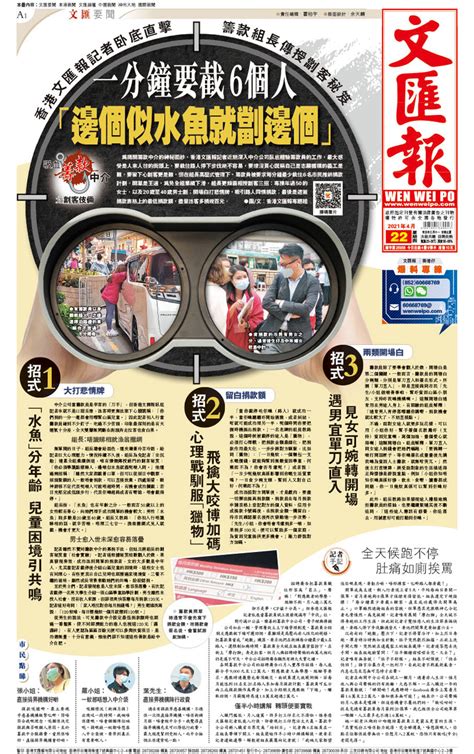 消費權益新聞獎 文匯奪1金1銅 香港文匯報