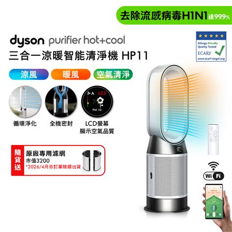 Dyson Purifier Hot Cool 三合一涼暖智能空氣清淨機 HP 白色 贈專用濾網 光澤雙梳 friDay購物