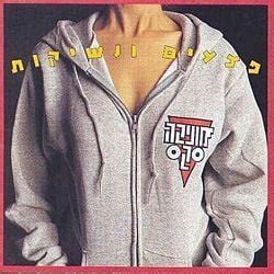 Monica Sex מוניקה סקס Ptza im Uneshikot פצעים ונשיקות Lyrics Genius Lyrics