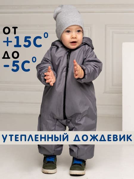 Детский комбинезон-дождевик утепленный 100 гр, весна лето осень ...