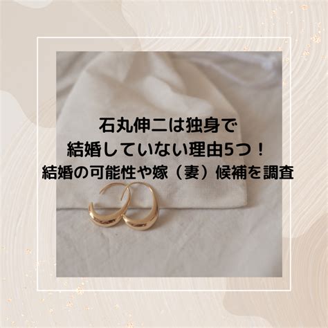 石丸伸二は独身で結婚していない理由5つ！結婚の可能性や嫁（妻）候補を調査 ｜ Tomoちんブログ