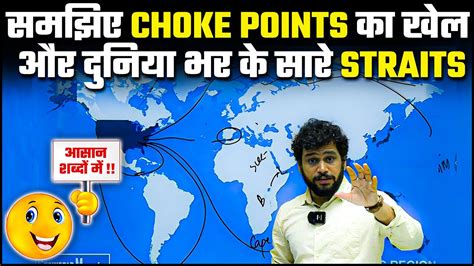 Mapping Worlds All Maritime Choke Points Straits In 1 Video UPSC