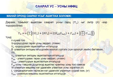Саарал ус-усны нөөц