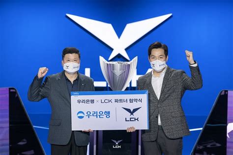 Lck 우리은행과 공식 파트너 계약 체결 게임톡