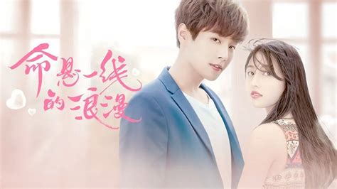 Watch The Latest 命悬一线的浪漫 Episode 1 Online With English Subtitle For