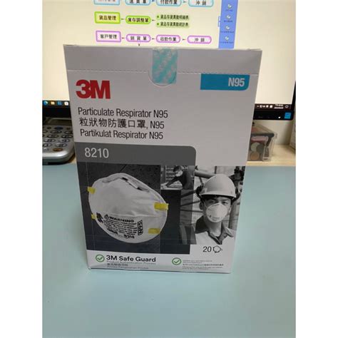 3m 8210 N95防護口罩 3m原廠正品 防塵口罩 頭戴式 韓國製 20入盒 蝦皮購物