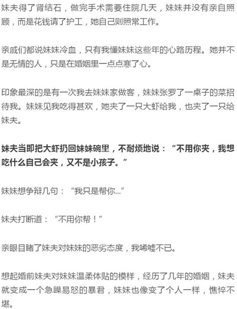 下輩子我們不要再做夫妻，也不要再遇見 你放心的走吧！ 每日頭條