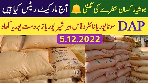 D A P Khad Price Today Pakistan Ffc Fertilizers New Price List Update