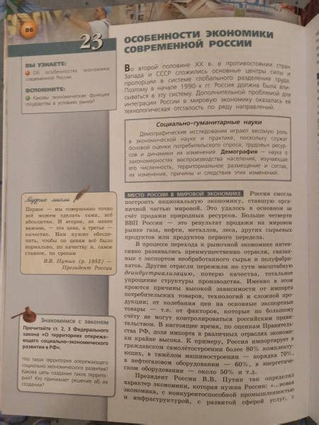Книга: Обществознание. 10 класс. Учебник. Базовый уровень. ФГОС ...