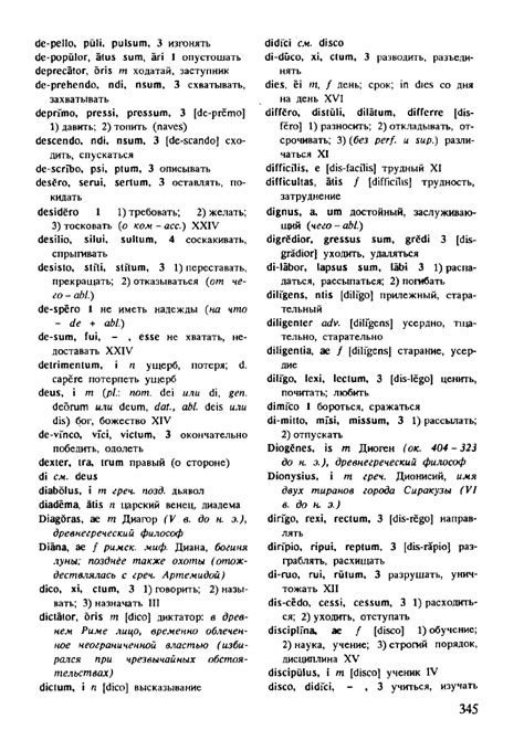 Ярхо В.Н., Лобода В.И., Латинский язык